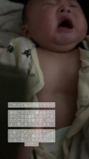 陥没呼吸の症状と対処法について知ろう