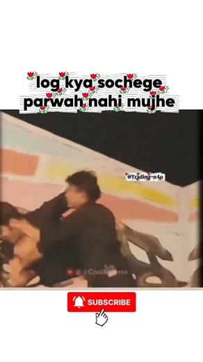 jaan nikal jati hai jb koi dusra dekhta hai