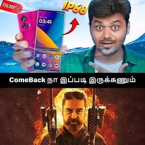 148K views · 781 reactions | Best Smartphone Under 25K Motorola Edge 50 Fusion  #MrTamilTech #MrTT #TamilTech #TamilTechOfficial #TTFamily #moto #motorolaedge50fusion #motoedge20fusion #under25k #budgetsmartphone | Tamil Tech - தமிழ் டெக் | Facebook