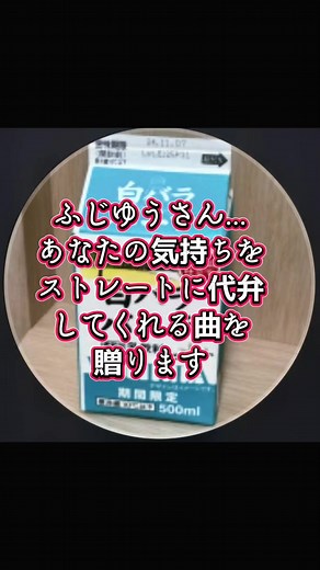 #ふじゆう #吉幾三 #おら東京さ行ぐだ #80年代 #演歌