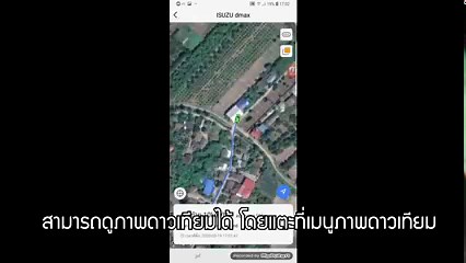 GPSDD ตามรถได้จริง เพียงซ่อน gps ไว้ในรถ เวลามีคนมาขโมยรถไป หรือต้องการทราบว่ารถอยู่ได้ ทำได้ง่ายๆ โดยการเปิดดูบนโทรศัพท์มือถือ เวลารถเคลื่อนที่ เราก็จะเห็นรถขยับไปบนทางแบบเรียลทาม มีการบอกตำแหน่งเป็นภาษาไทย เวลารถจอด เรายังสามารถดูตำแหน่งรถแบบภาพ Street view 360 ได้อีกด้วย ถ้าเราต้องการตามไปตำแหน่งรถ GPSDD จะมีเมนู ที่จะ Link กับ google map เพื่อพาเราไปยังตำแหน่งรถได้อย่างถูกต้อง นอกจากนั้น GPSDD ยังมีฟังก์ชั่นพิเศษ เพื่อช่วยใช้เราทราบสถานะของรถเช่น คอยเตือน เมื่อขับรถเร็วเกิน คอยเตือน เมื่อรถอ