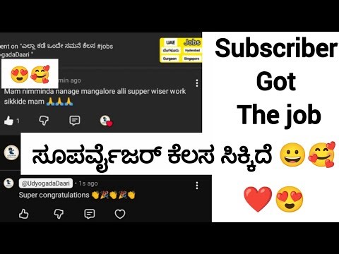Subscriber Got supervisor job #jobs ‪@UdyogadaDaari‬
