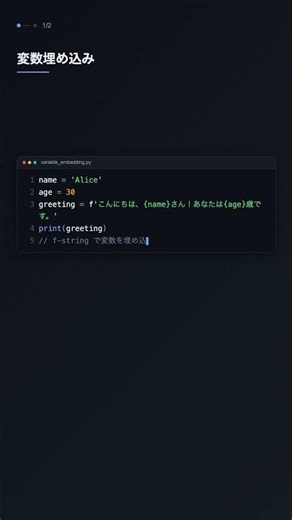 f-string でフォーマット文字列を作成