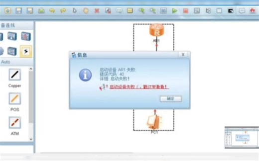 3分钟带你解决win11ensp报错40