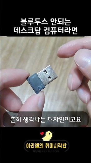 데스크탑에서 블루투스 이어폰 연결하려면