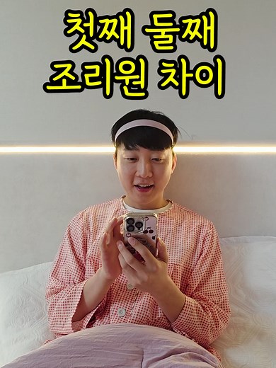 첫째와 둘째의 육아 차이점 알아보기