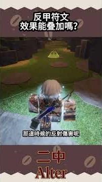 🤔Does the damage from Thornmail runes on the same or different armor slots stack? #roblox #thefor...