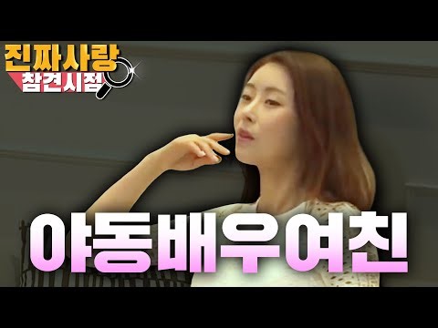 형수님이 야동 배우?!💦어쩐지 낯설지가 않더라ㄷㄷ [진짜사랑 리턴즈 1시즌 3회 요약]
