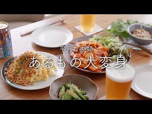 【おうち居酒屋】むね肉で作る濃厚プリプリな鶏チリで15時のビールをエンジョイ