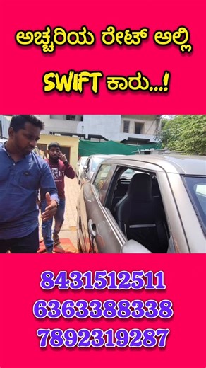 Geluvina Guttu/ಗೆಲುವಿನ ಗುಟ್ಟು | #viral #trendingreelsvideo #geluvinayoutubechannel #used #instagood #cars | Instagram