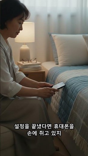 If your screen is blinding as soon as you wake up, try lowering your brightness and notifications...