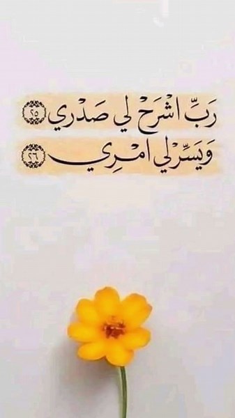 #اكتب اسم السورة 💬