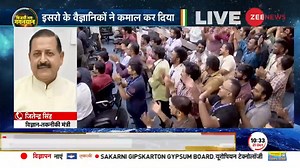 8.9K views · 277 reactions | Union Minister Jitendra Singh EXCLUSIVE on Gaganyaan mission test flight after crew escape system successfully #Gaganyaan #ISRO #Space | Zee News English | Facebook