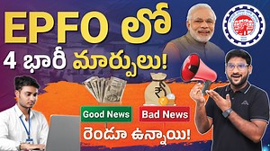 4 Big Changes in EPFO Oct 2025 – Updated PF Withdrawal Rules, Timelines & Retirement Benefits Axis Max Life Smart Term Plan👇👇 https://rebrand.ly/Oct/BW-Telugu . . . . . . Want to start a business but don’t know how? Boss Wallah is your all-in-one business app, offering step-by-step plans for hundreds of ideas, 11,000 practical lessons, and expert support from 2,000 service providers—all for just ₹999/year. 👉 Download the Boss Wallah App now – https://bw1.in/191 -Trending Videos- ╔═╦╗╔╦╗╔═╦═╦╦