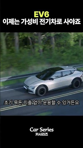 Kia EV6. Now is the time to buy an electric car for its value. #EV6 #EV6Facelift