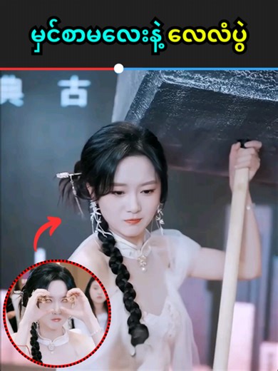 မှင်စာမလေးနဲ့ လေလံပွဲ: မြန်မာ TikTok ဆွဲဆောင်မှု