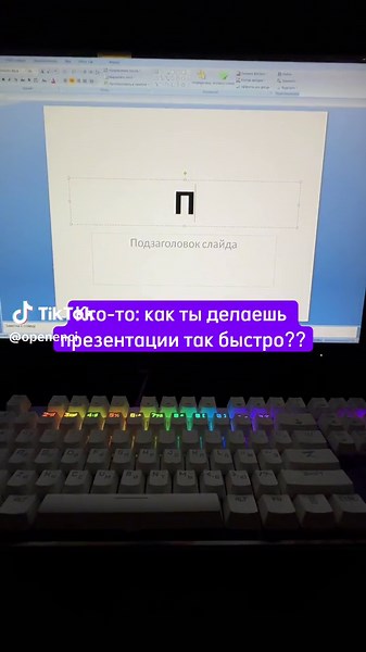 Engaging Presentations with Computer and Smartphone