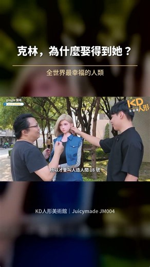 全世界最幸福的人類！