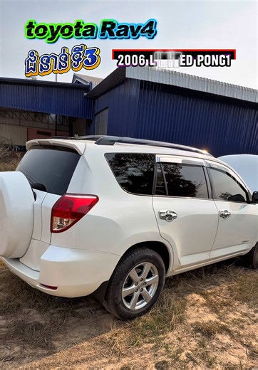 #toyota Rav4 2006 limited Pong1