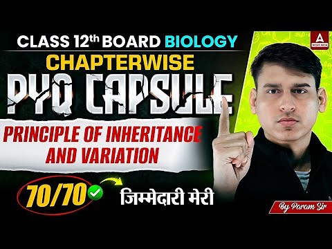 Principle of Inheritance and Variation Class 12 ONE SHOT | Class 12th Boards Biology PYQs| Param Sir