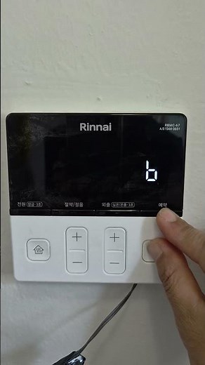 린나이 보일러 RBMC-67제품 타사 각방제어기 연결방법 소개
