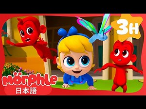 赤ちゃんミラの冒険 | 💞3Dアニメ | 子供向けアニメ | あかちゃんも喜ぶ | 知育 | おとぎ話 | たのしいおはなし | ペット | まほう | モーフルとミラ