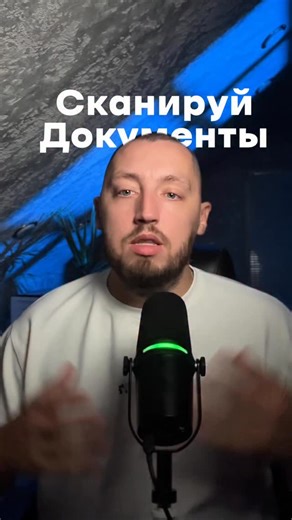Гурьянов Никита on Instagram: "Если у тебя нсть яндекс почта, значит ты можешь сканировать любые документы за несколько секунд!"