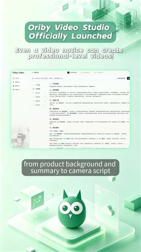 Oriby AI's big upgrade! The video studio feature is now officially available!