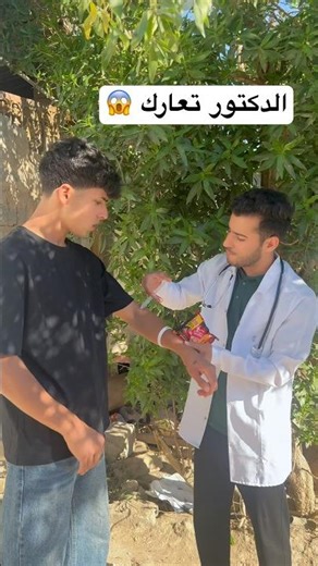 الدكتور تعارك بسبب الاندومي 😂🔥