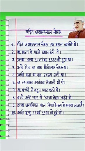 बाल दिवस पर कविताएं ✍️🤗 Short poems on Children's Day #childrendaystatus #baaldiwas #बालदिवस