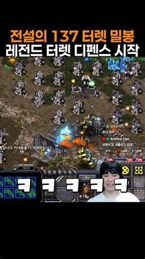 전설의 137 터렛 밀봉으로 레전드 터렛 디펜스 시작