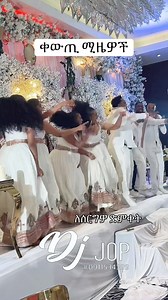 🚨 ዲጄ ጆፕ / DJ Jop / ሰርገዎን ባማረና በደመቀ ሁኔታ በዲጄ ጆፕ ያድምቁ ለመረጃ ወደዚህ ይደውሉ 📱0911534399 / 0923707273 | DJ Jop