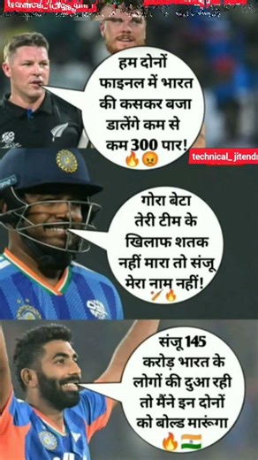 sanju samson 💯 jasprit bumrah 🇮🇳 tim seifert 🔥#shorts #timseifert #samson #bumrah #indvsnz #cricket