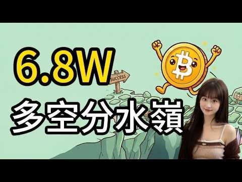 BTC 衝擊 7 萬 4 後回調，這是一個假突破嗎？以太幣目標已達，SOL 走勢異常疲軟，空頭機會來了？｜比特幣btc行情分析｜bybit Earn Campaign加息補貼活動