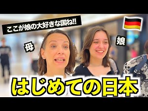 「まるで異世界ね!!...」娘が愛してやまない日本に親子で初来日！驚きの連続で感動が止まらない！！
