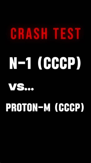 CRASH TEST (N-1 vs Proton-M) #rocketscience #mobilegame #comparison #junoneworigins #cccp