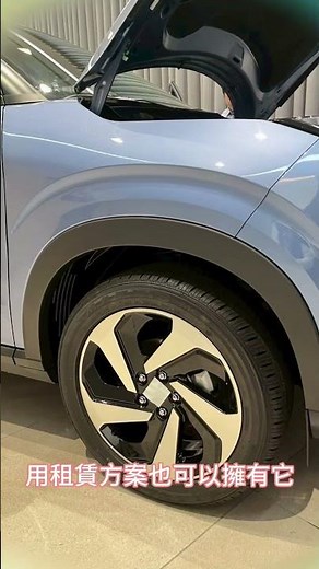 🚗 X-Force 新車租賃輕鬆入手！免高額頭期款，月付固定好負擔，保養維修更省心，輕鬆享受新車生活！現在再享「貨物稅減免五萬元」優惠，幫你直接省錢👉 選擇 X-Force 租賃就對了！