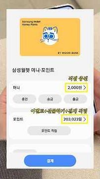 삼성월렛 유저라면 필수! 카드 추천 & 포인트 활용법 꿀팁
