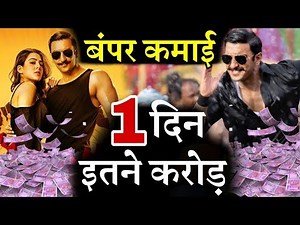 Simmba Movie 1st Day Box Office Collection | Bumper Opening | Ranveer Singh, Sara Ali Khan