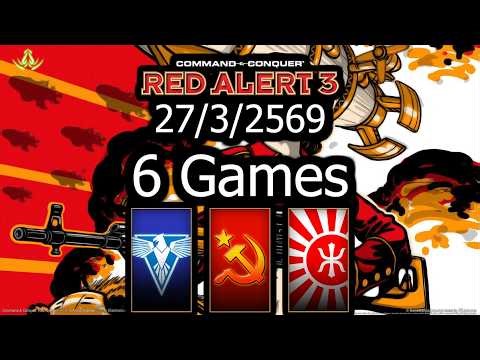 [Casting] C&C: Red Alert 3 | 27/3/2569 (TH)