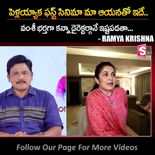 Actress Ramya Krishna about Her Husband Krishna Vamsi | Ramya Krishnan Exclusive Interview | SumanTV Life | Sumantv Life