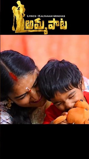 అమ్మ పాట | Emotional Mother Sentiment Song | Lyrics by Kalyanam Srinivas