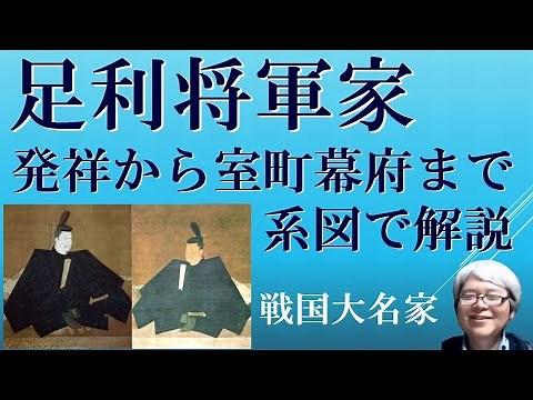 The history of the Ashikaga Shogunate: From its origins to the Muromachi Shogunate, traced throug...