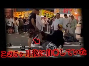 SNSで話題になったヤクザ同士の喧嘩の真相