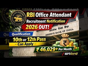 RBI Office Attendant 2026 Notification Out | Eligibility, Salary, Exam Pattern | Apply Online