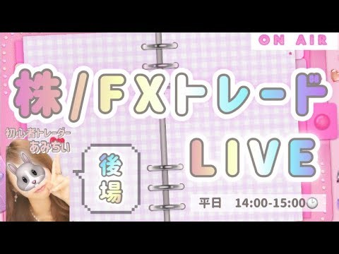 【株/FX】10/9 日経あげ🐰ドル円ショート損切りした