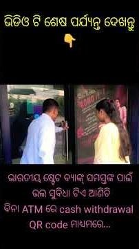 SBI withdrawal without ATM only phone pay, Google pay QR code...