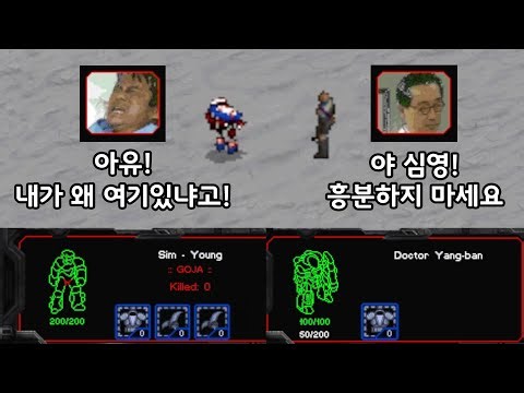 스타 속으로 들어간 심영과 의사양반 - 합필갤드래프트