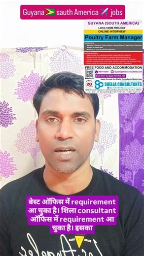 Poultry Farm Manager Job in Guyana 🇬🇾 | Free Food & Accommodation | Overseas Job 2026