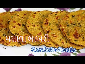 ટેસ્ટી અને ક્રિસ્પી મસાલા ભાખરી બનાવવાની Parfect રીત| biscuit bhakri banavvani rit